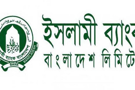 ইসলামী ব্যাংক বাংলাদেশে ফের অনিয়ম, পদ খোয়ালেন নির্বাহী কমিটির চেয়ারম্যান